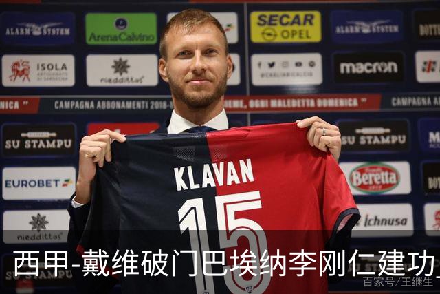 西甲-戴维破门巴埃纳李刚仁建功 马竞4-0大胜奥萨苏纳